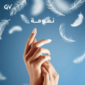 كريم مرطب للبشره من كيو في - 500غ