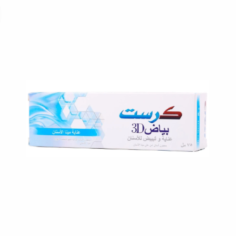كرست معجون أسنان بياض ثلاثي الأبعاد عناية مينا الاسنان - 75 مل