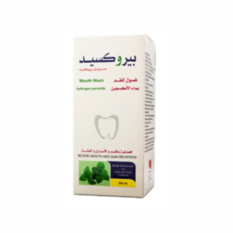 غسول الفم بيروكسيد بماء الاكسجين Peroxyd Mouthwash