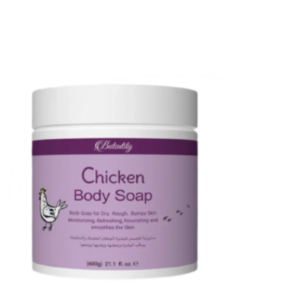 صابونيه جلد الدجاج لترطيب البشره الجافه 600 جرام