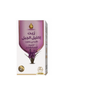 زيت اكليل الجبل من وادي النحل الجبل 125 مل