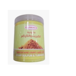 فيموس صابونية الكبريت والكركم ( 700 جرام )