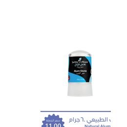 جاردن أوليان حجر الشب الطبيعي 60 جم