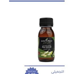 جاردن أوليان زيت الصبار التجميلي 60 مل