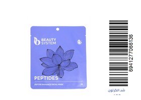 بيوتي سيستم قناع للوجه بالببتيدات