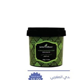 جاردن أوليان الصابون البلدي المغربي بزيت الزيتون 500 جم