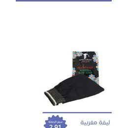 جاردن أوليان كيسا إيكو ليفة مغربية - للعناية اليومية بالجسم