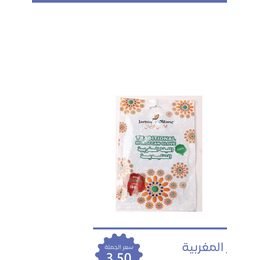 جاردن أوليان ليفة الحمام المغربية التقليدية - عناية الجسم