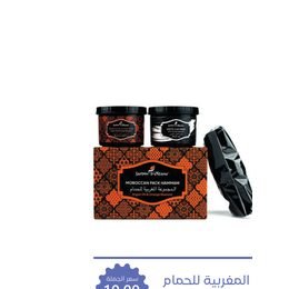 جاردن أوليان مجموعة الحمام المغربي بالأركان وزهر البرتقال