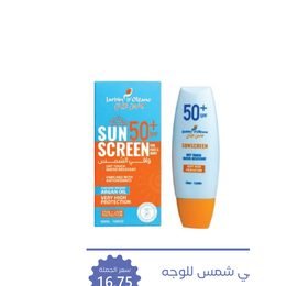 جاردن أوليان كريم واقي شمس للوجه والجسم 50 مل