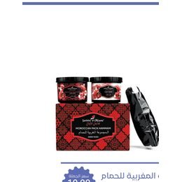 جاردن أوليان المجموعة المغربية للحمام بالعكر الفاسي للجسم