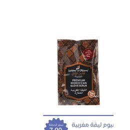 جاردن أوليان كيسا بريميوم ليفة مغربية بإكليل الجبل - للجسم