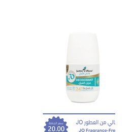 جاردن أوليان مزيل عرق JO خالٍ من العطور 60 مل