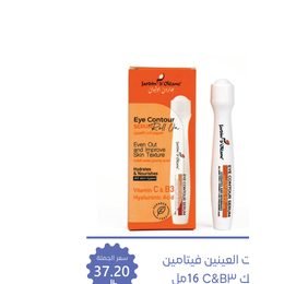جاردن أوليان سيروم تحت العين بحمض الهيالورونيك وفيتامين C وB3 16 مل