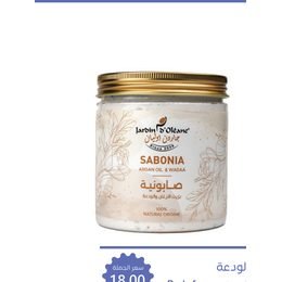 جاردن أوليان صابونية بزيت الأركان والودعة 450 جم