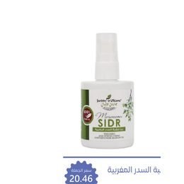 جاردن أوليان زيت الشعر بعشبة السدر المغربية 100 مل
