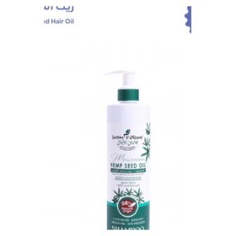 جاردن أوليان شامبو الشعر ببذور القنب 380 مل