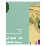 دالان صابون أنتيك بزيت الغار وزيت الزيتون 6 × 150 جم