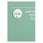دالان صابون أنتيك بزيت الزيتون وخلاصة الخزامى 6 × 150 جم