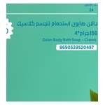 دالان صابون استحمام للجسم بزيت الزيتون 4 × 150 جم