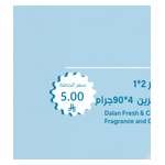 دالان صابون فريش آند كير 2 في 1 بتوت الغابة والجليسرين 4 × 90 جم