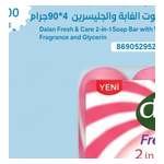 دالان صابون فريش آند كير 2 في 1 بنسيم المحيط 4 × 90 جم