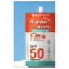بيوتي بوفيت واقي شمس غير مرئي SPF 50 PA++++ 7 جم