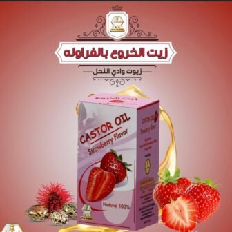 وادي النحل زيت الخروع برائحة الفراولة 60 مل