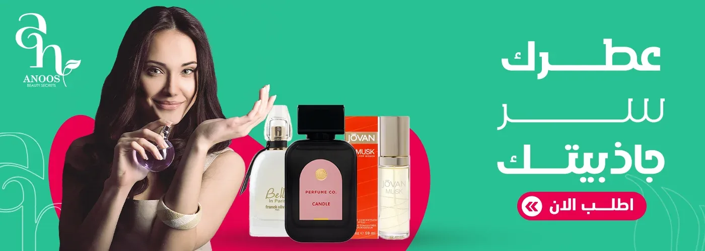 بنر1-عطور-revvihm6gowwpxyny6i5e454x3xtnm1uiihy5kmsg8